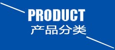 国产91精品麻豆产品分类